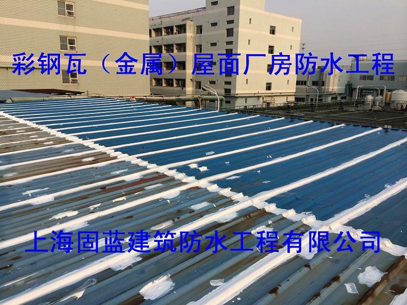 承接上海各類彩鋼板、夾芯板、金屬屋面防水、補漏